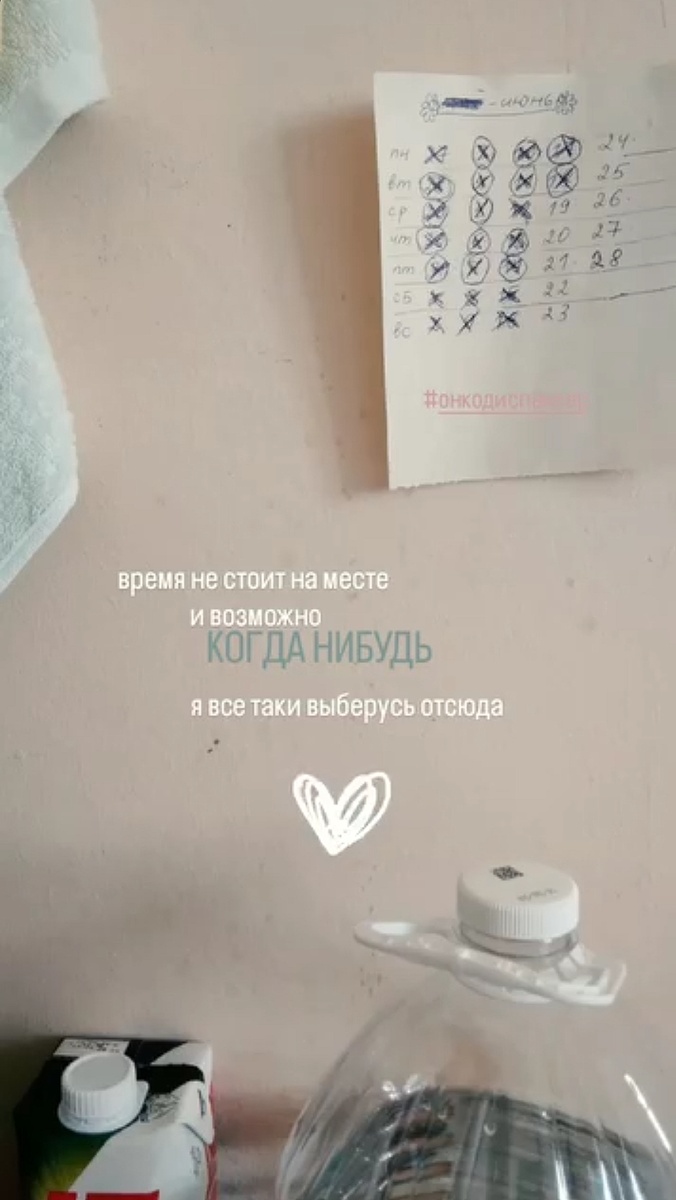 зачеркнуть число в календаре было самым лучшим моментом за день 