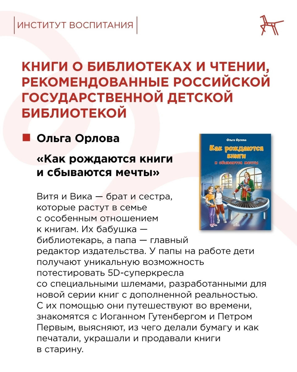 карточка книги на сайте ИВ
