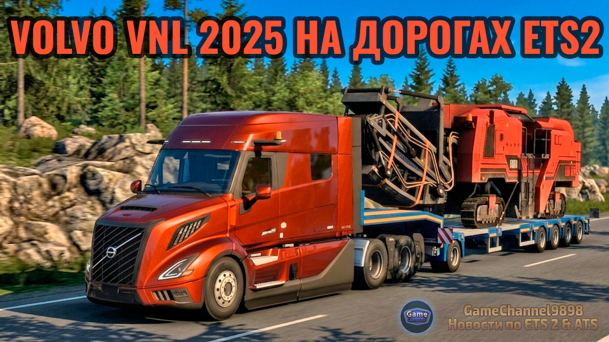 Изображение создано GameChannel9898/Ai на основе материалов Euro Truck Simulator 2 (SCS Software)