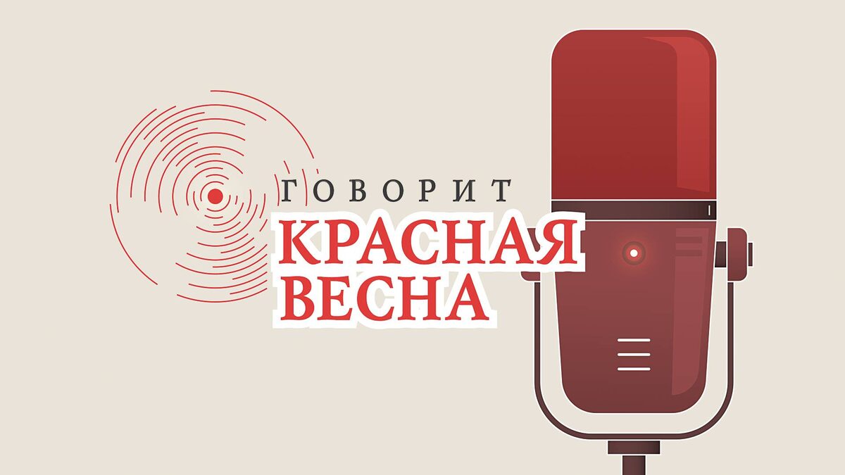     Подкаст