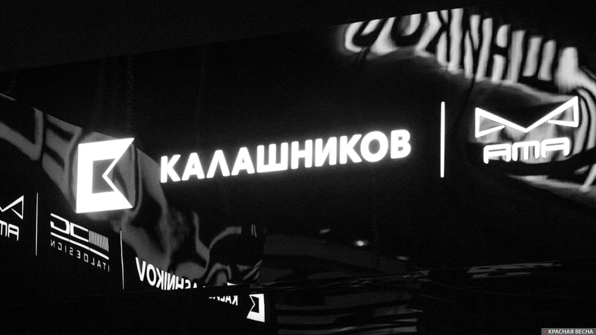     Концерн "Калашников"   
Анна Новикова © ИА Красная Весна