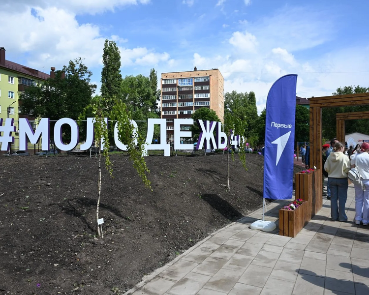     «Парк молодёжи» открыли в Курске рядом с Дворцом молодёжи