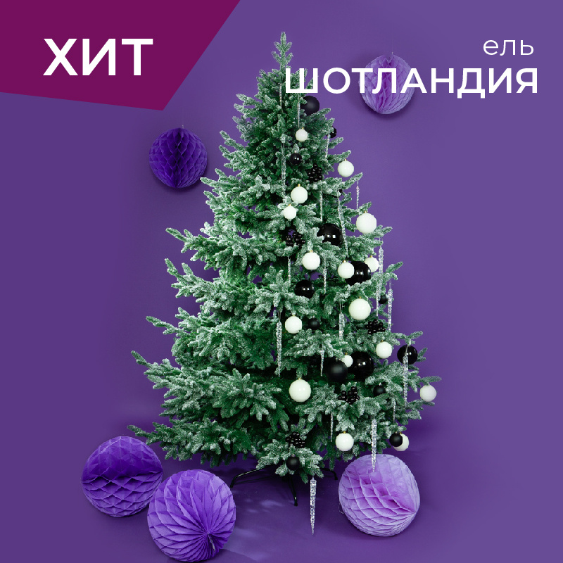 Культовая модель Шотландия Crystal Trees