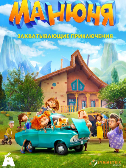 Постер сериала.