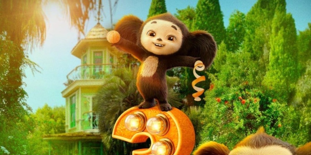 В тизере фильма «Чебурашка 3» показали семью ушастика