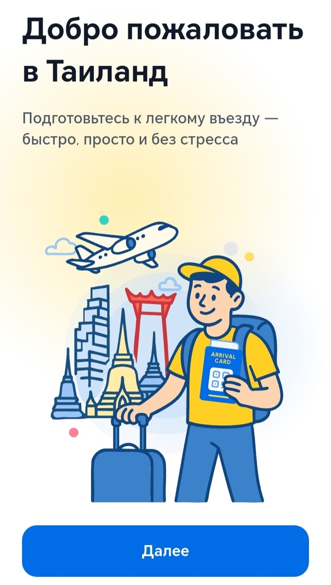 На русском