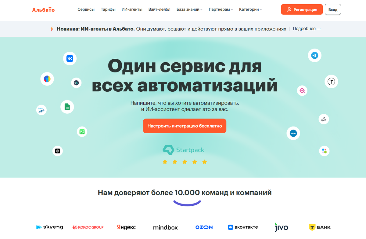 Скрин платформы Альбато. Не реклама, только в целях ознакомления