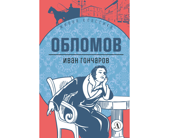 Одна из величайших книг русской литературы (по версии меня)
