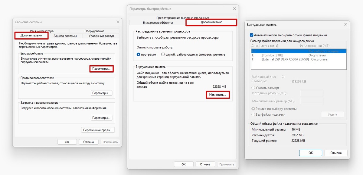 Файл подкачки в Windows отключать не рекомендуется