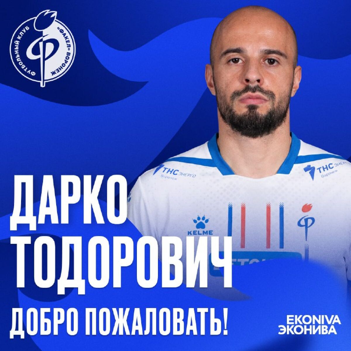 В футболке "Факела" весной 2026 года: 1 гол+2 голевых передачи