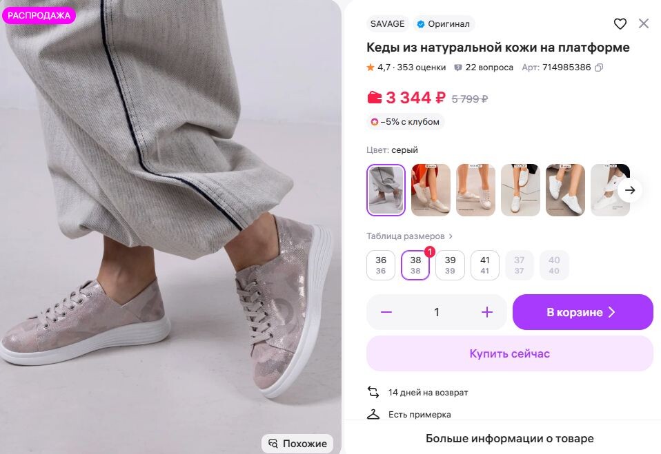 натуральная кожа кроссовки
