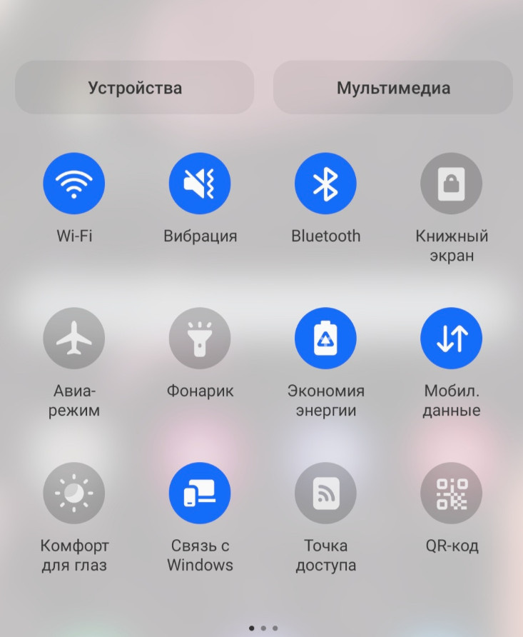 «Фоновые процессы операционной системы при включенном беспроводном интернете продолжают активно расходовать ресурс батареи даже ночью».