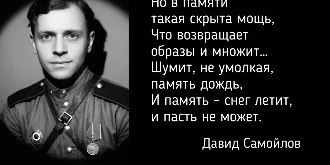 «Мне выпало счастье быть русским поэтом, мне выпала честь прикасаться к победам».