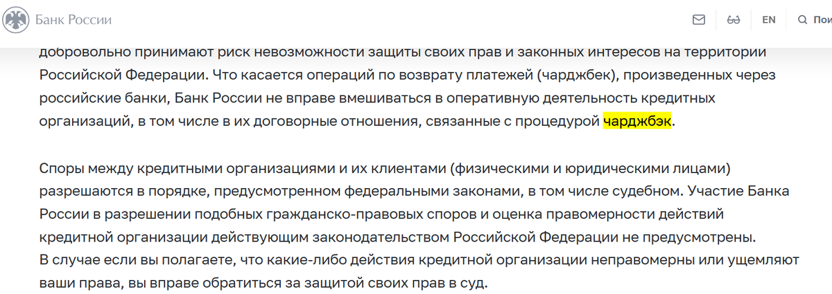 скрин с сайта Банка России