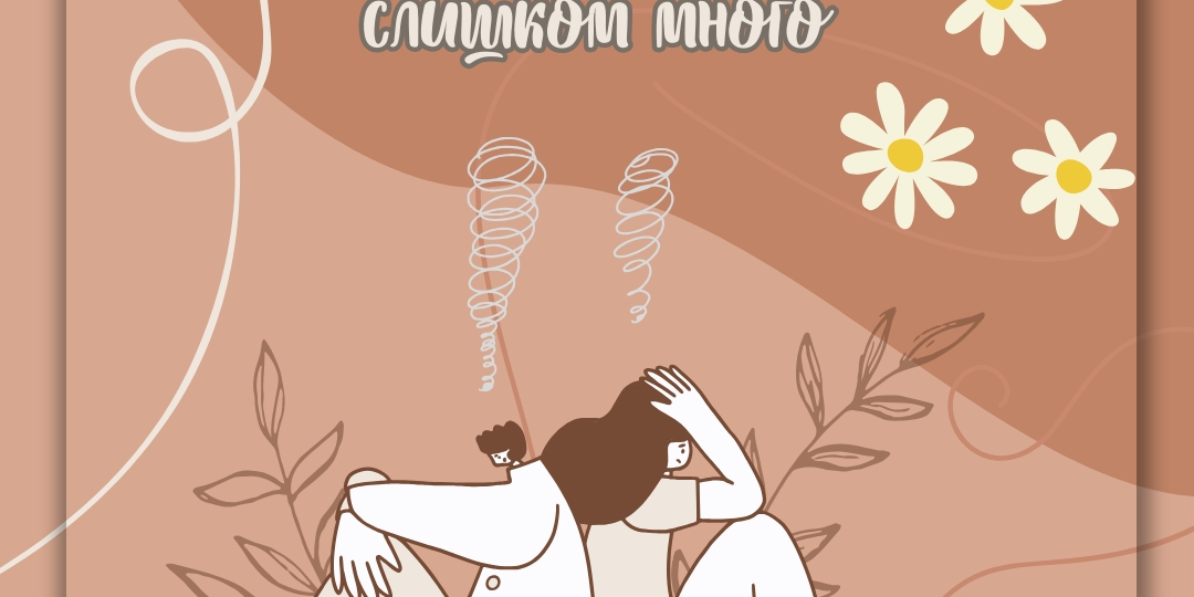 ПРАКТИКА ДНЯ - Кожа: «Почему отношения вызывают зуд? Аллергия?»