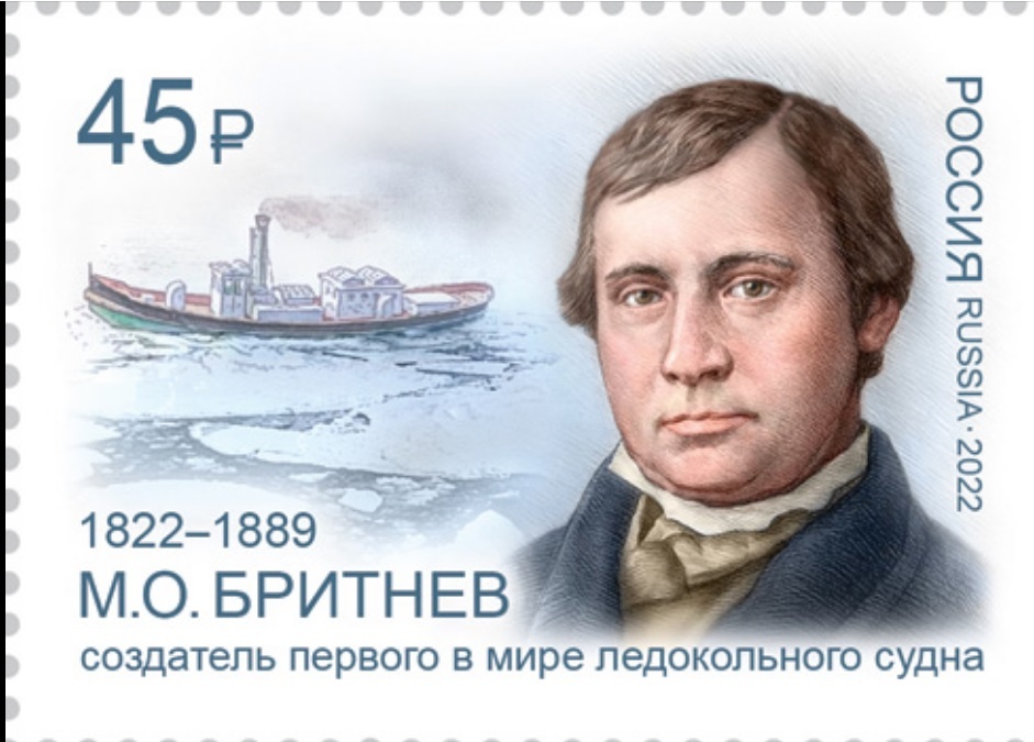 Российская почтовая марка 2022 г. 