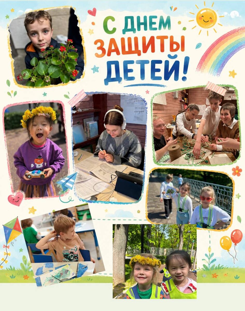 Сегодня мы празднуем самое ценное, что есть в мире, — детство.
