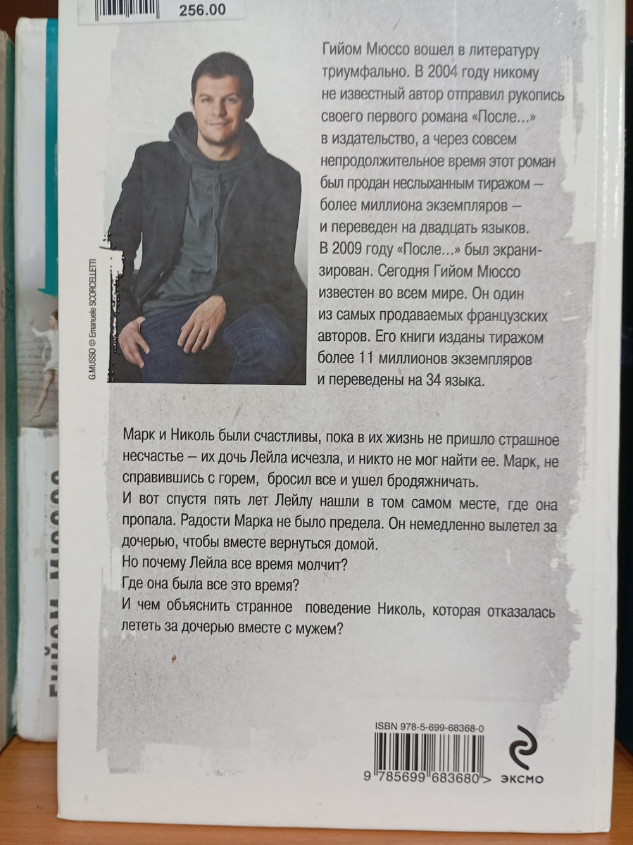 Фотография автора