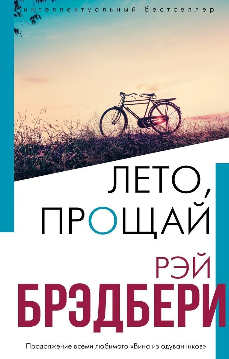 Источник изображения: фото книги