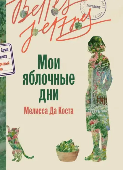 Источник изображения: фото книги