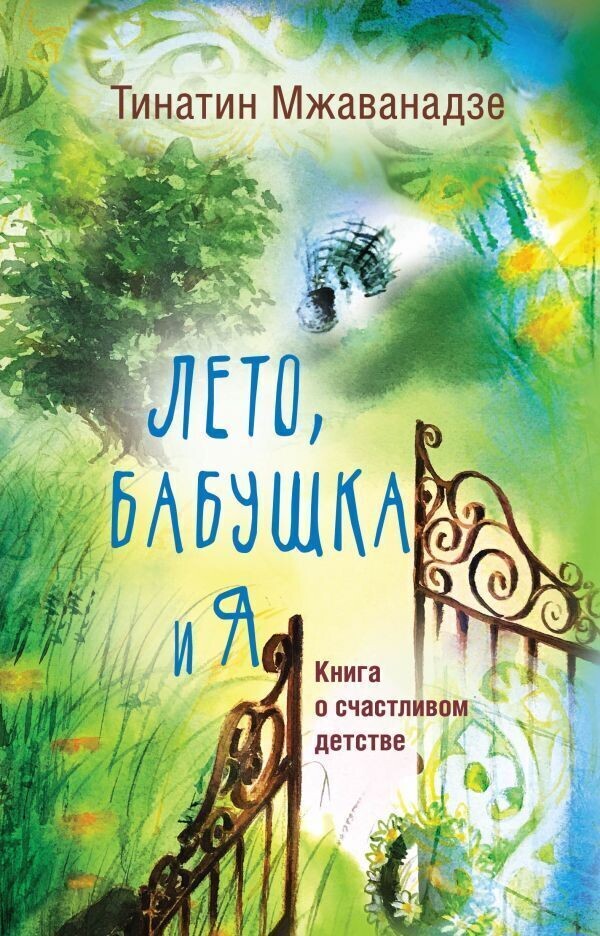 Источник изображения: фото книги