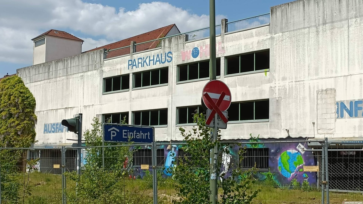     Заброшенная парковка. Германия   
(с) ИА Кpасная Весна