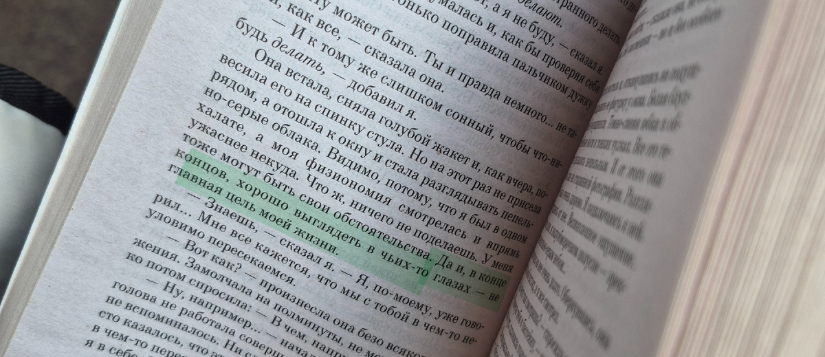 Ох, давно я не загибала в книгах уголки, потому что цитата понравилась. А тут таких было много!