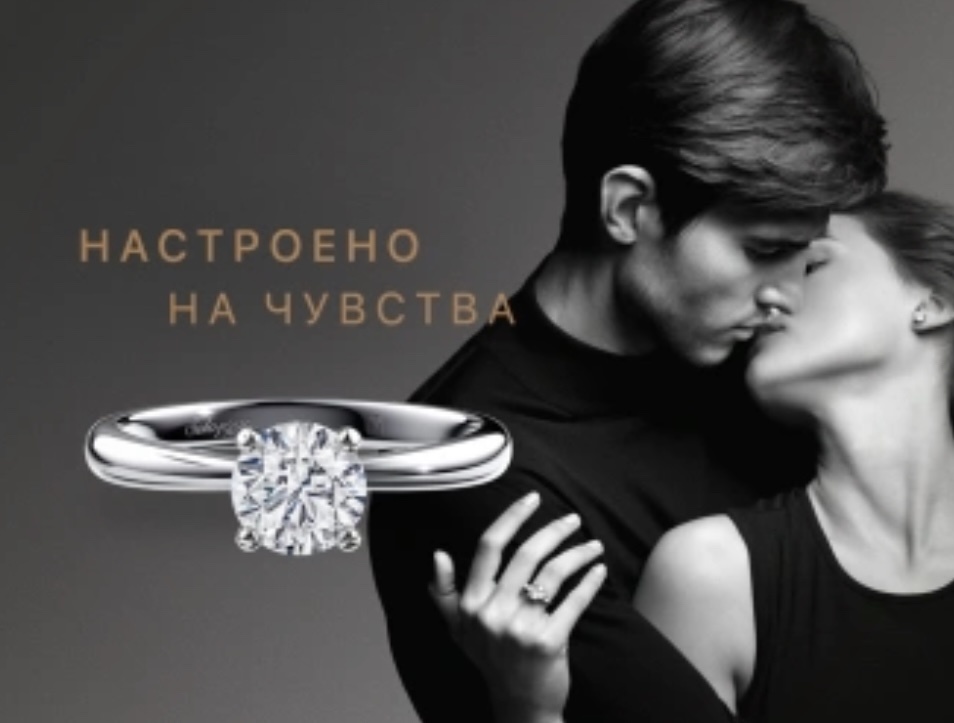 Бриллианты это по любви… 