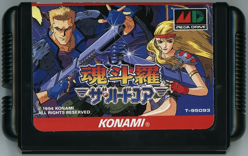 Картридж Contra Hard Corps JP из личной коллекции Алексея Буткеева