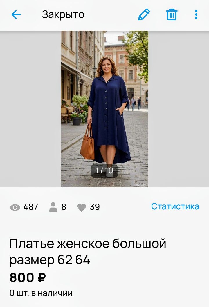 Скриншот с авито 
