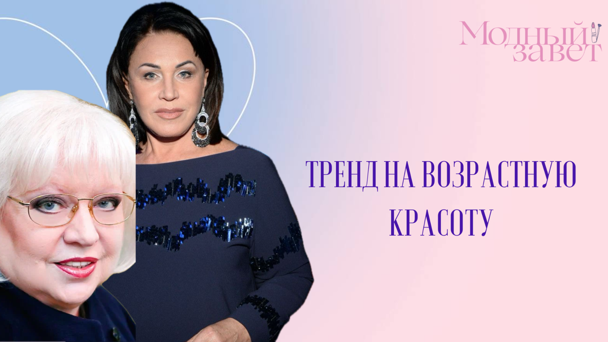 Фото канала Модный завет