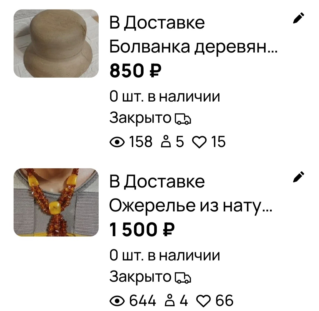 Болванка и ожерелье.