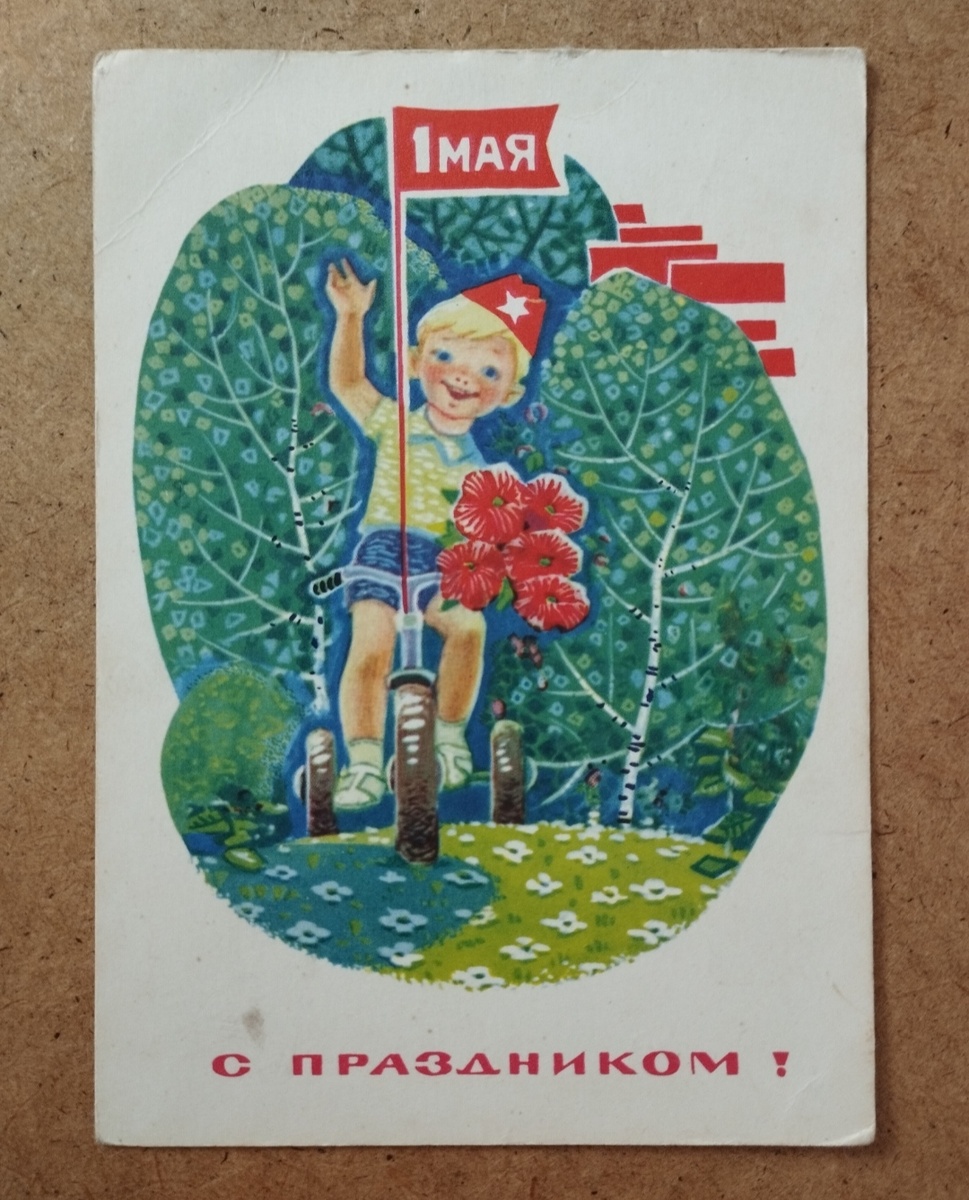 Открытка В.Зарубина из проданного лота.