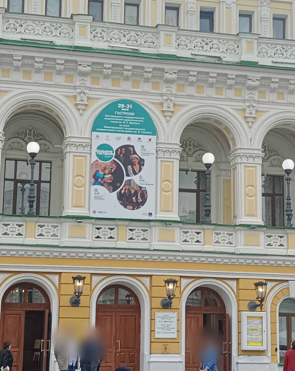 Драматический театр