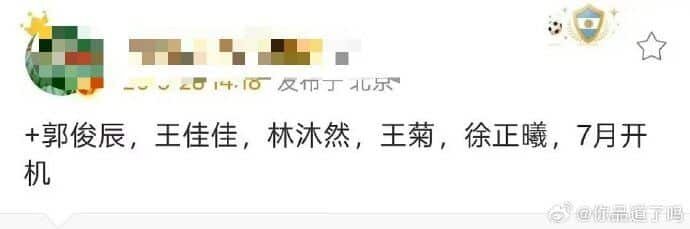    Источник:Weibo