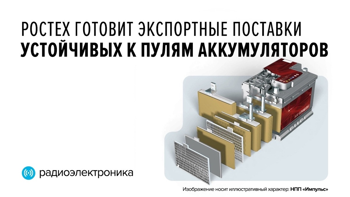 Источник изображения ВК канал Ростех