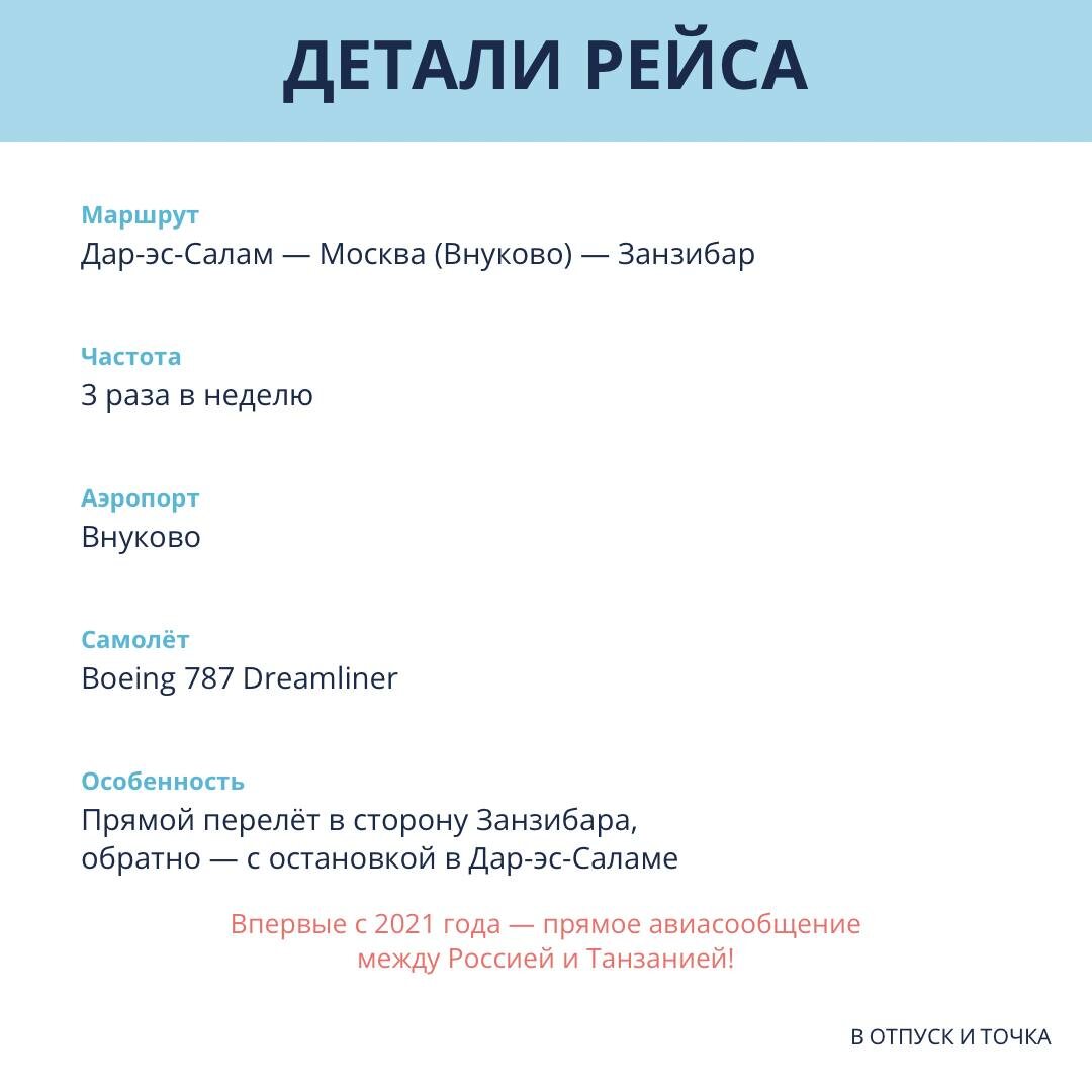 #занзибар #занзибар2026 #экзотика #прямойрейс #отдыхлето2026