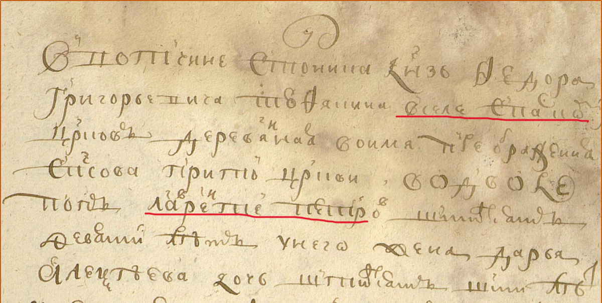 РГАДА. Фонд 350 опись 1 ед.хр. 107. С. 160. 1710 г. Книга переписная церковнослужителей.