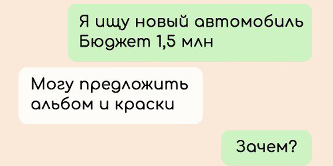 Тайны автомира: 9 откровенных переписок автолюбителей