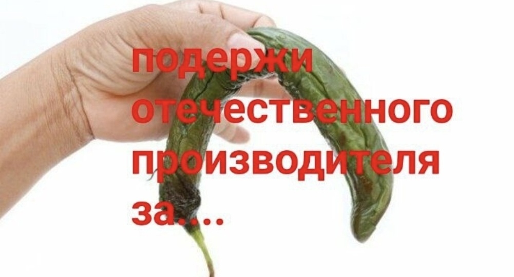 Чем отличается Отечественный производитель от Китайского или "Мани-фест"