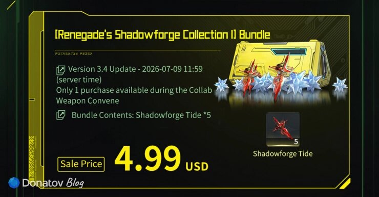    Оружейные крутки Shadowforge Tides в Wuthering Waves