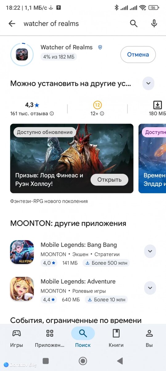    Вес приложения в Google Play