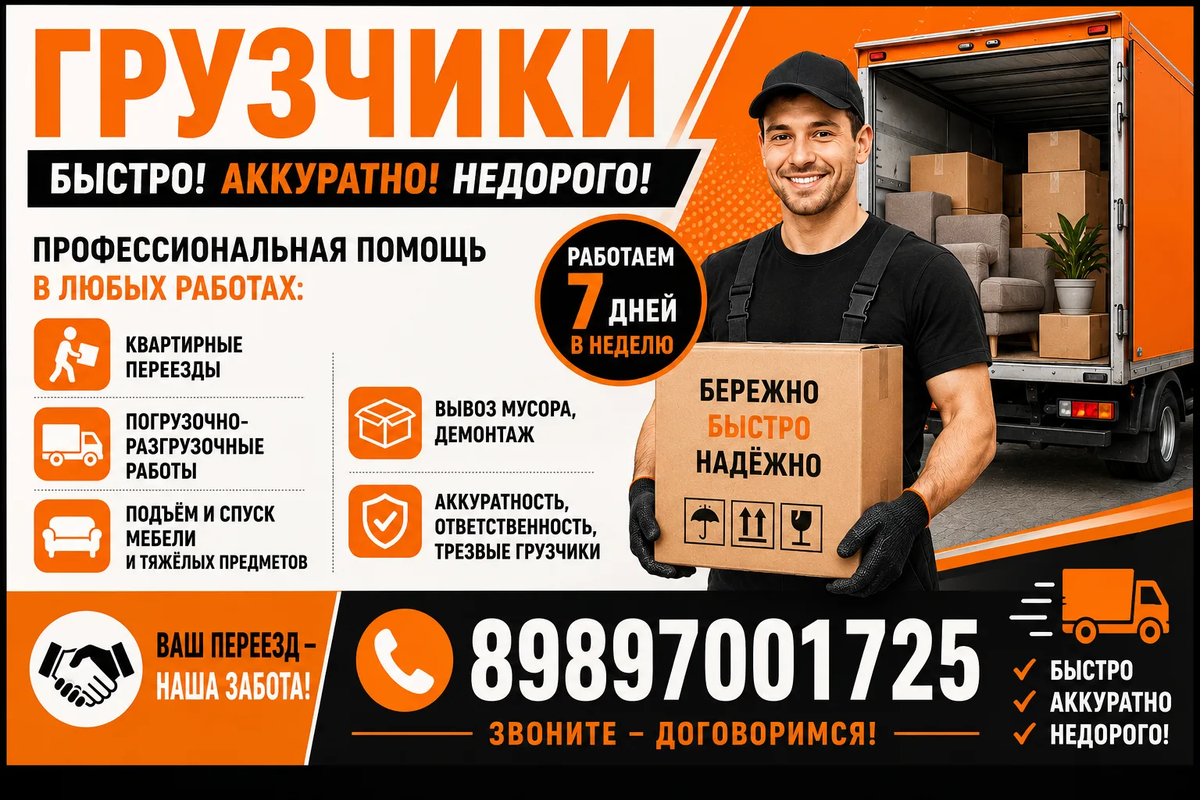 ПОдработка грузчиком — первое, что приходит на ум молодым, и не очень, людям, которые хотят деньги не через месяц, а уже сегодня!