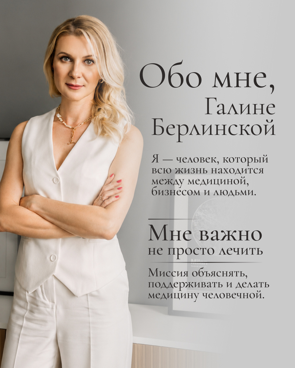 Расскажу свою историю основания клиники