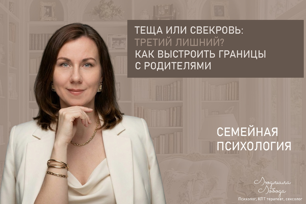 Людмила Лобода, дипломированный КПТ терапевт, детский и семейный психолог, психолог клинического направления, сексолог, секс-терапевт, бизнес-психолог, к.э.н, МА. Работаю с ОКР, тревогой и депрессией, РПП, фобиями, низкой самооценкой, семейными и интимными проблемами. Ссылка для записи на консультацию - внизу статьи.