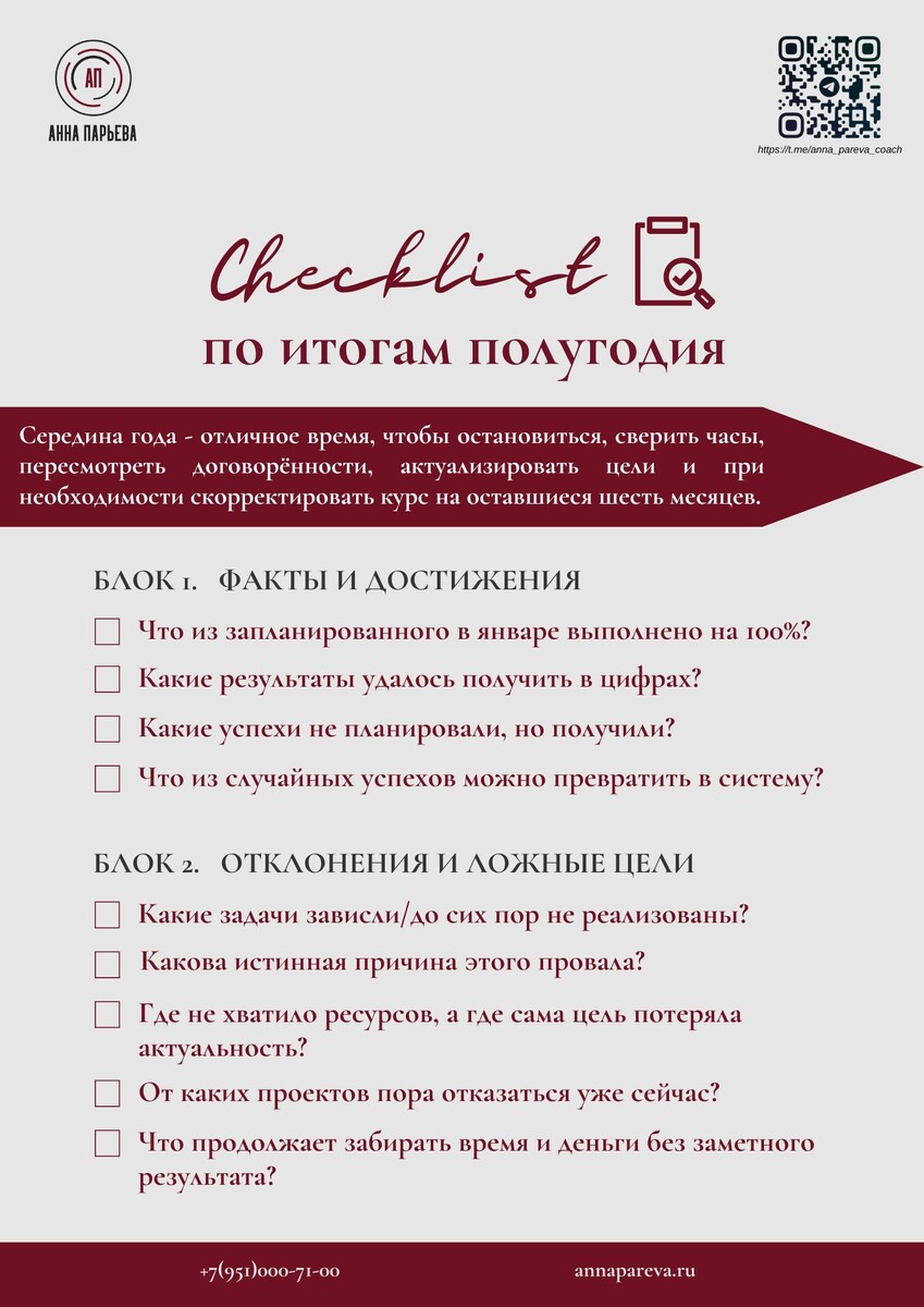 Листайте карусель (два листа)