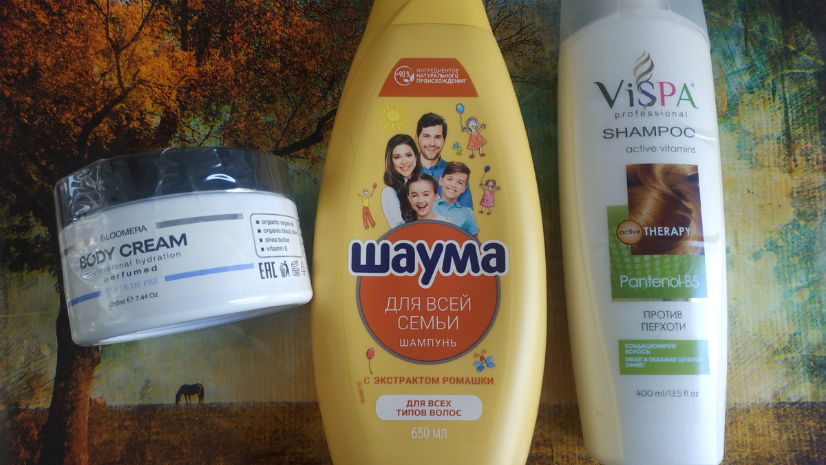 Body cream, шампуни Шаума и ViSPA