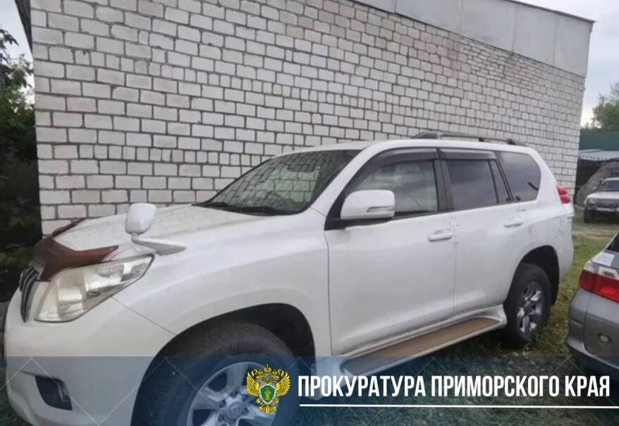    Источник фото: Прокуратура Приморского края