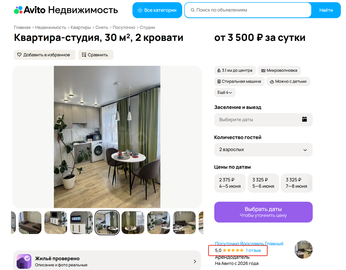 Первый отзыв - мой)