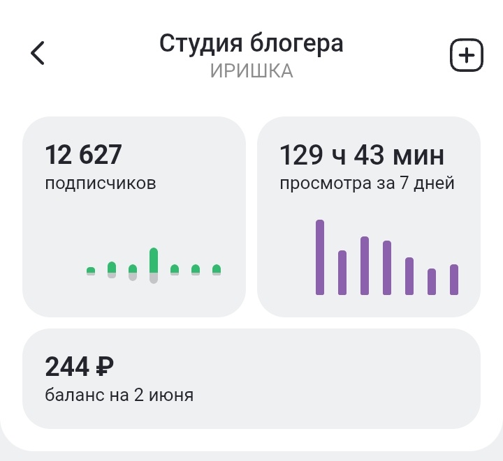 Скрин с личного кабинета